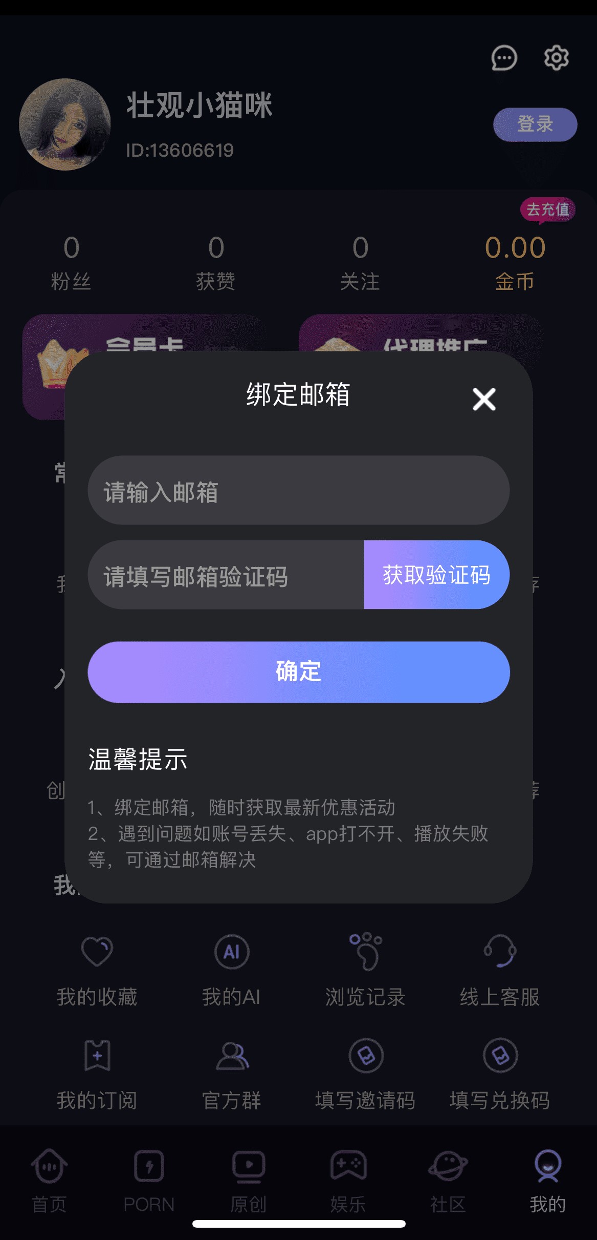 91POAPP热搜榜单实时关键词排行搜索发现页